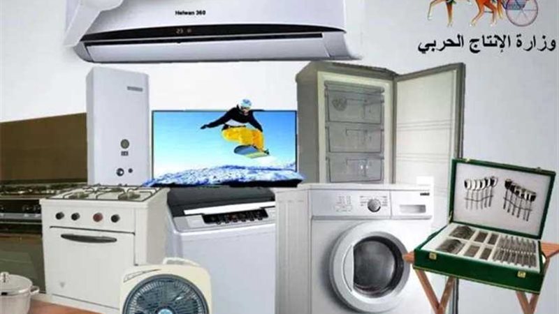 الإنتاج الحربي تقيم