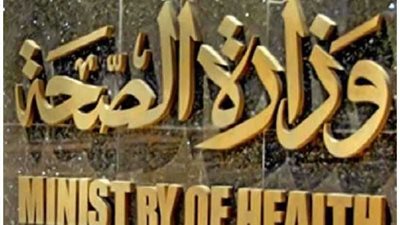 الصحة: إجراء 256 ألف جراحة ضمن مبادرة الرئيس لإنهاء 