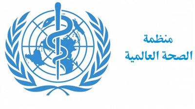 منظمة الصحة العالمية تعرب عن قلقها البالغ إزاء الوضع الإنساني في شمال سوريا