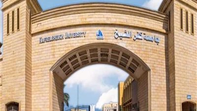 جامعة كفر الشيخ تنظم ندوة دينية بعنوان 