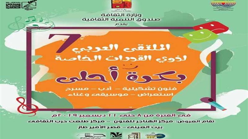 بدء الاشتراك في ملتقي