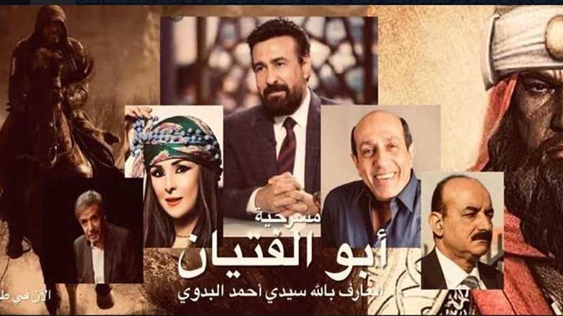 بمناسبة احتفالات