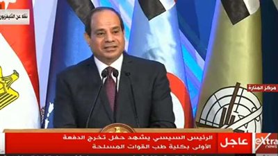 السيسي يمنح أنواط الواجب العسكري لأوائل خريجي الدفعة الأولى لكلية الطب بالقوات المسلحة