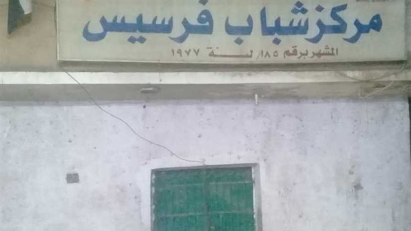 إحالة العاملين فى