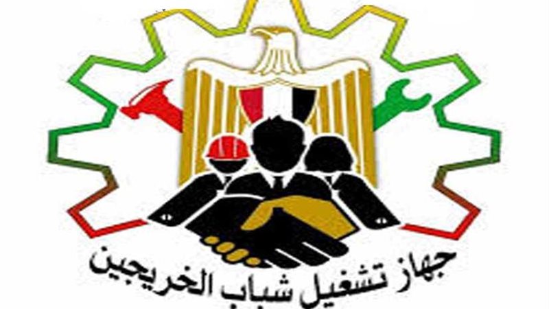 جهاز شباب الخريجين: