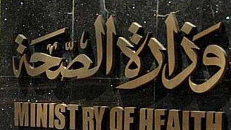 الصحة: تطعيم 7 ملايين