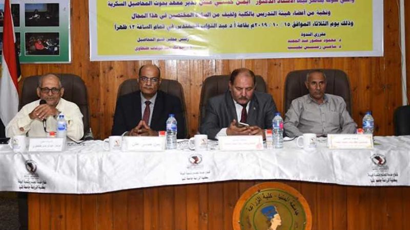 مشاكل زراعة بنجر