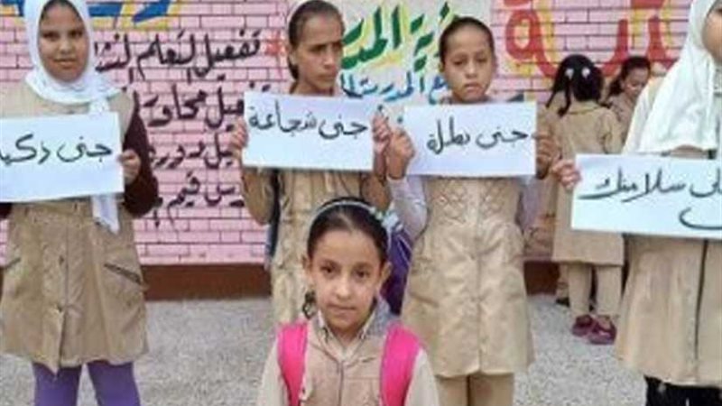 جنا بطلة.. باللافتات