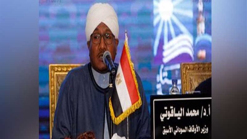 الياقوتي: علماء الأمة