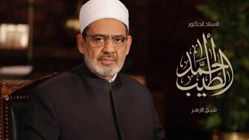 الأزهر يدين تفجير