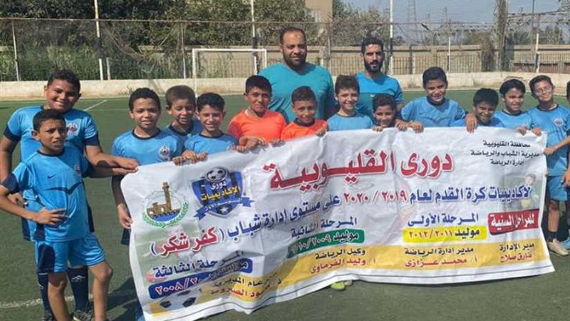 تصفيات دوري أكاديميات