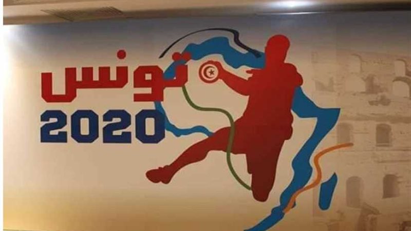 قرعة الأمم الإفريقية