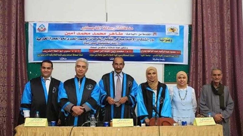 رسالة ماجستير بإعلام