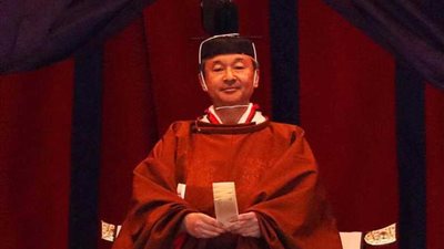 رسميا.. تنصيب ناروهيتو إمبراطورا لليابان