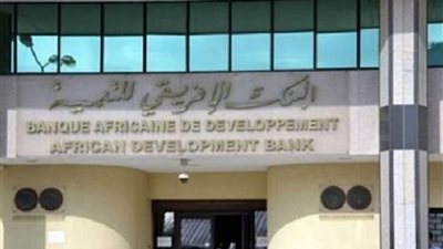 بنك التنمية الأفريقي يدعم التجارة والاقتصاد في الكوميسا بتسهيلات 300 مليون دولار