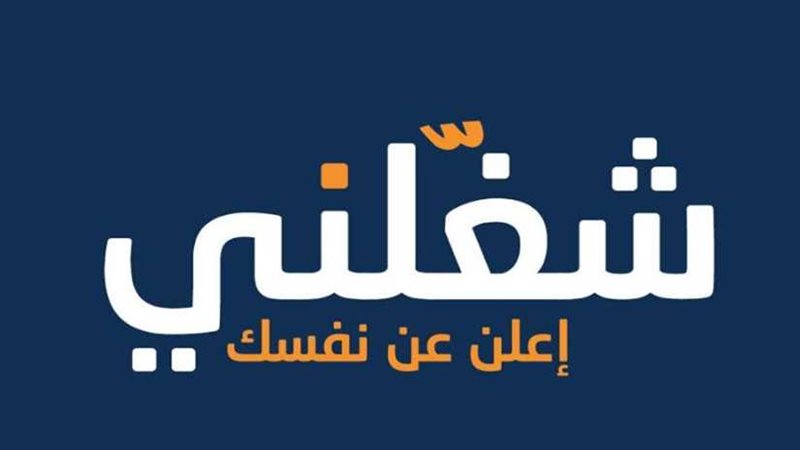 شغلني ينظم الملتقى