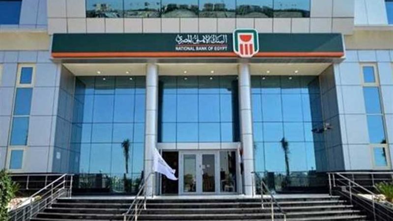 البنك الأهلي المصري