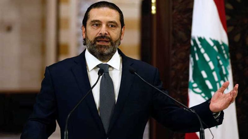 لبنان: الحريري يعلن