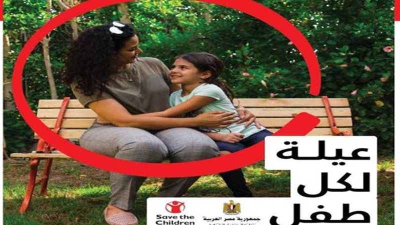 إطلاق حملة عيلة لكل