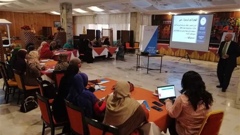 الهجرة: برامج تدريب