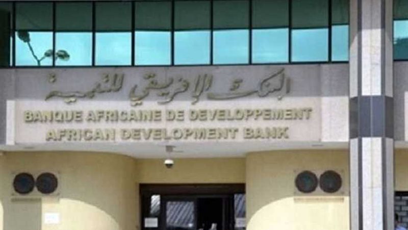 بنك التنمية الأفريقي
