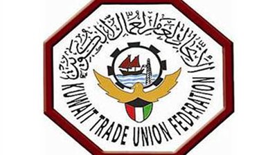 اتحاد عمال الكويت يطالب بإلغاء نظام 