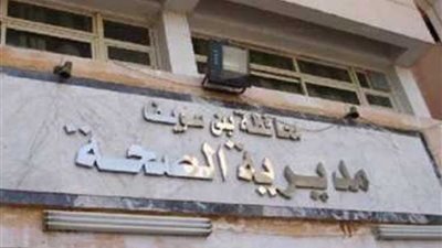 تجريع 190 ألف مواطن ضد البلهارسيا في بني سويف