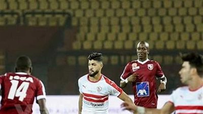 عاجل ..انطلاق مباراة الزمالك وجينيراسيون