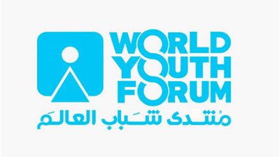غدا.. انطلاق الجولات الدولية للتعريف بمنتدى شباب العالم 2019 من ألمانيا