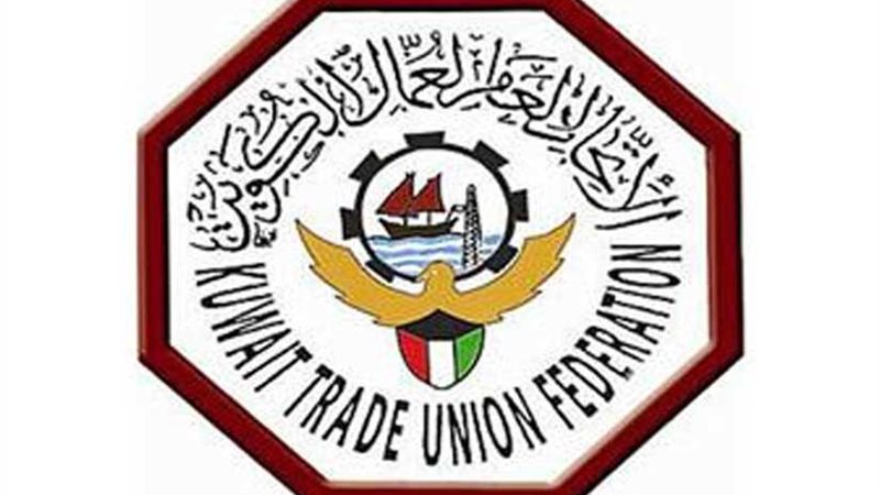 اتحاد عمال الكويت