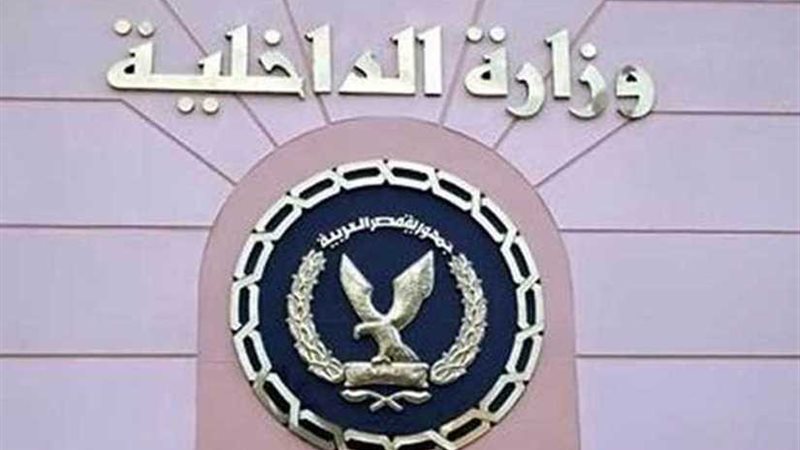 الداخلية تشارك لأول