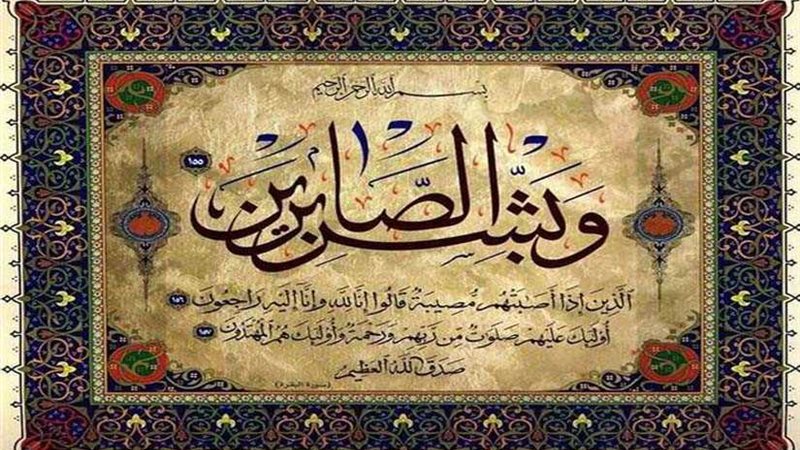 عزاء واجب للزميل