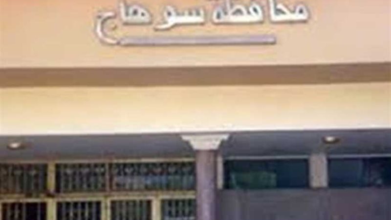 عاجل.. تنفيذي سوهاج