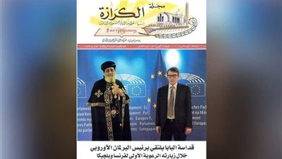 زيارة البابا تواضروس لأوروبا.. أهم ما جاء في العدد الجديد لمجلة 