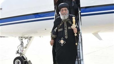 بعد جولته الرعوية في أوروبا.. البابا تواضروس يعود إلى أرض الوطن