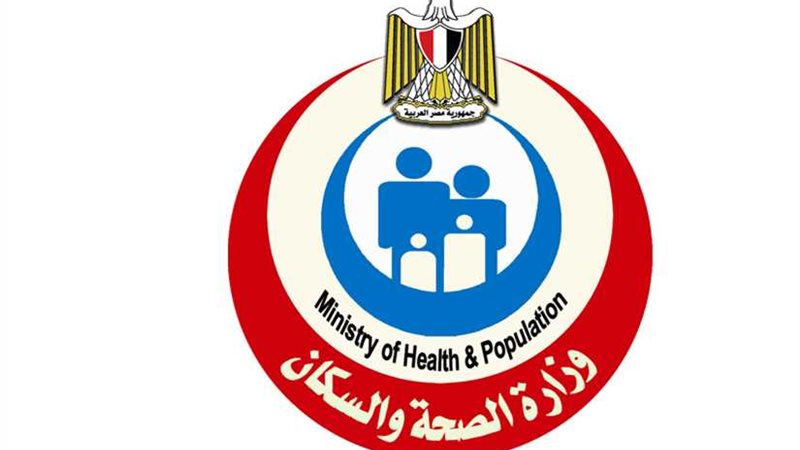 عاجل ..الصحة تؤكد