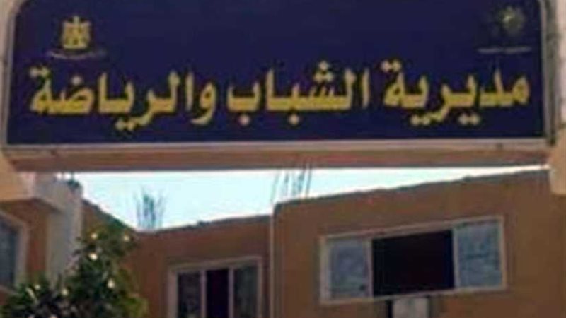 الشباب والرياضة بالأقصر