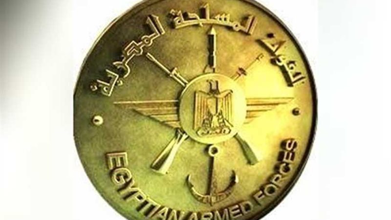 القوات المسلحة تنظم