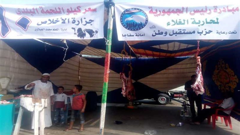 منفذان لبيع اللحوم