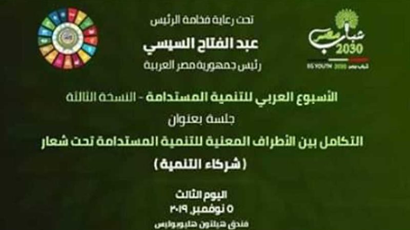 تنسيقية شباب الأحزاب