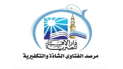 مرصد الإفتاء يدين توصيف 