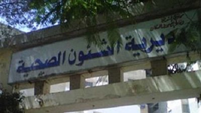 تدريب العاملين بمستشفيات الإسكندرية على مراجعة طلبات العلاج على نفقة الدولة