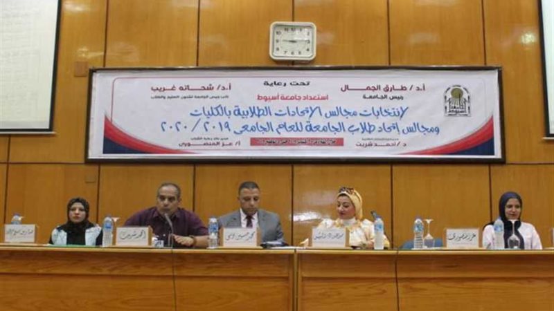 جامعة أسيوط تعلن