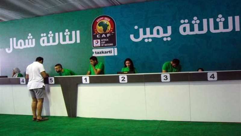 تذكرتى : 6 تذاكر