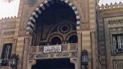 لجان الأوقاف تحدد خططها العلمية الأحد المقبل