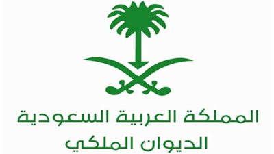 الديوان الملكي السعودي يعلن عن حالة وفاة في العائلة المالكة