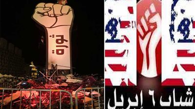 القبضة الملعونة من القاهرة إلى بيروت ..أنطلقت من صربيا