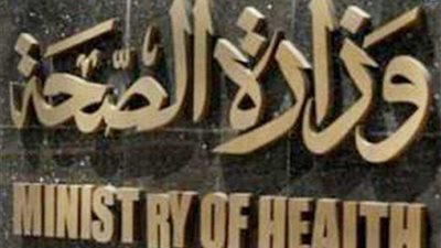 افتتاح قسم للعلاج الطبيعي بطب الأسرة بأبو صير وابن سهلان غرب الإسكندرية