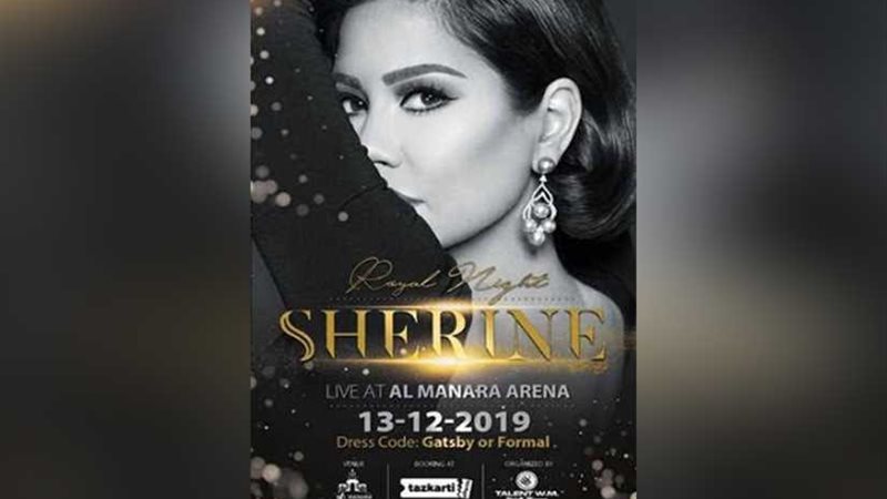 تذكرتي تنظم حفلًا