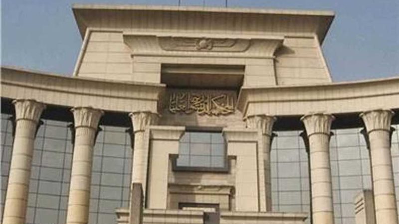 عاجل.. الدستورية